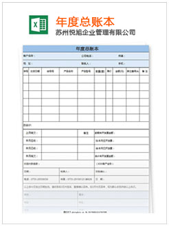 洋县记账报税